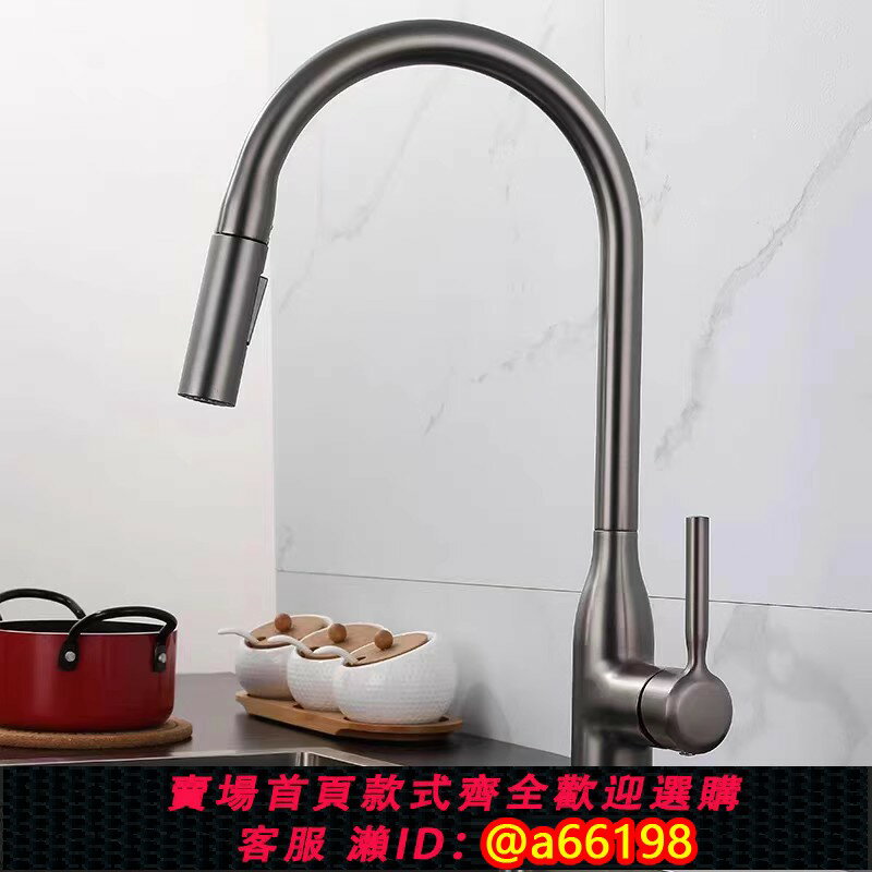 【臺灣公司 可開發票】德國廚房洗菜盆冷熱水龍頭抽拉式可旋轉伸縮洗衣池水槽全銅槍灰色