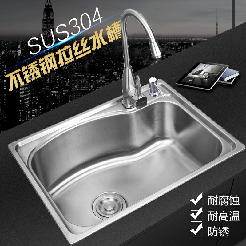 304不銹鋼水槽單盆 洗菜盆/池單槽廚房水槽加厚大單槽加厚洗碗池 1