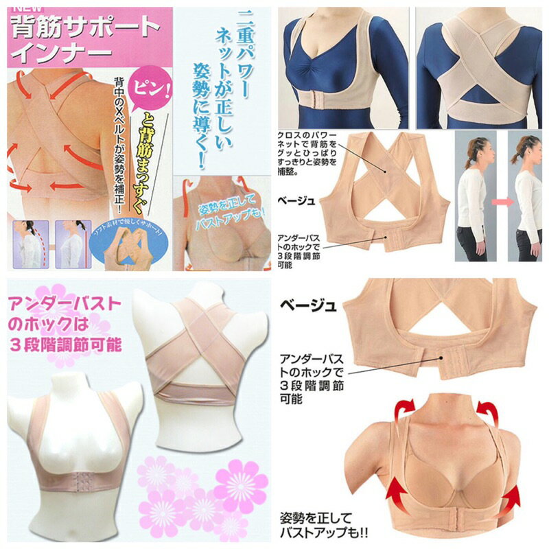 收藏生活日本熱銷駝背矯正挺胸內衣 駝背矯正帶胸部集中二合一 駝背矯正胸托內衣 Lifepocket 收藏生活 樂天市場rakuten