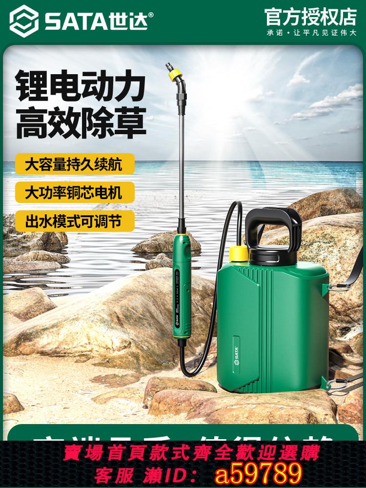 【臺灣公司 可打統編】世達鋰電噴霧器多功能農用高壓打藥機器家用背負式噴灑器電動噴壺