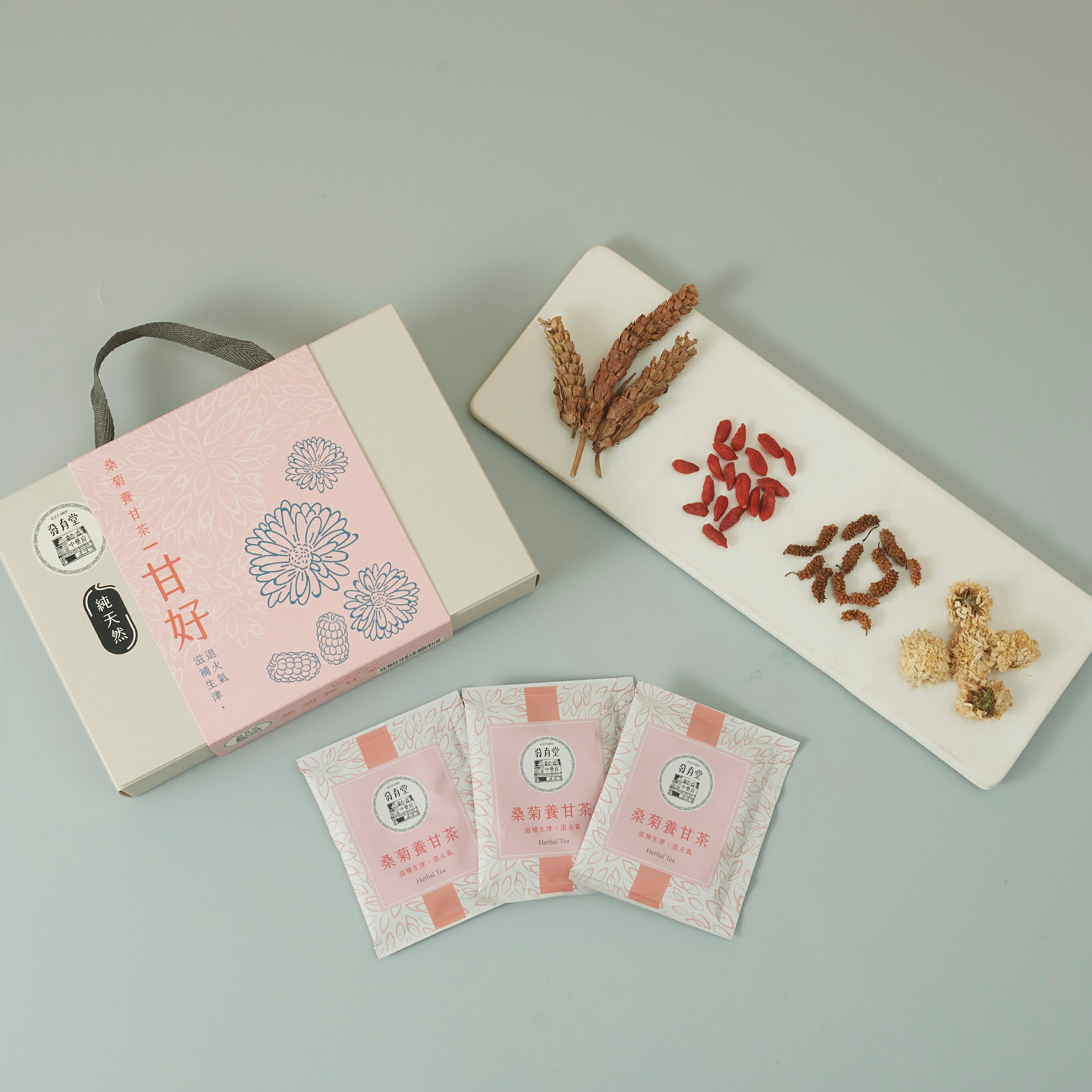 【發育堂】桑菊養甘茶 10包／盒｜熬夜退火 降火氣 健康維持 菊花 桑葚 枸杞 沖泡式 充氮包裝