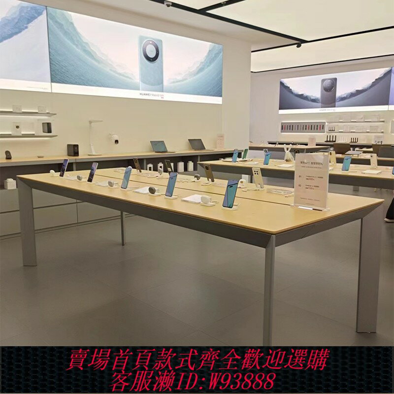 {臺灣公司貨 可打統編}榮耀華為3.6手機櫃體驗臺3.7展示桌電腦展臺體驗桌配件櫃智收銀臺