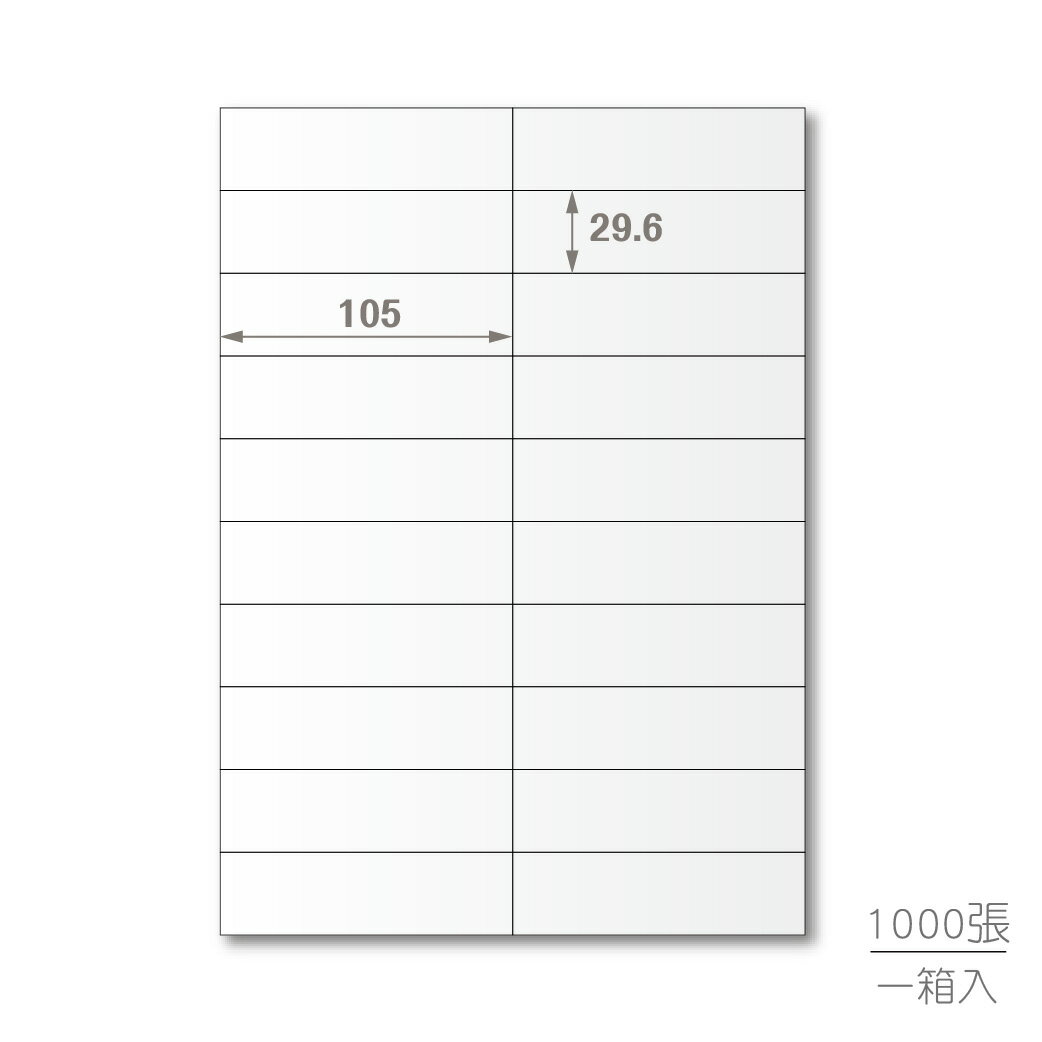 【蛙辦公】龍德 三用電腦標籤貼紙 20格 LD-833-W-B 1000張(箱)