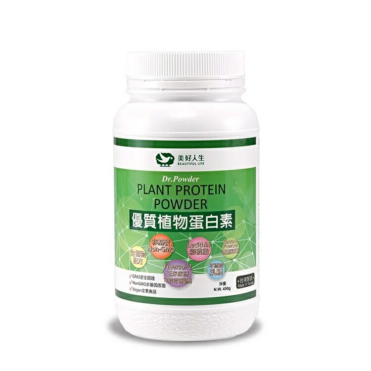 優質植物蛋白素