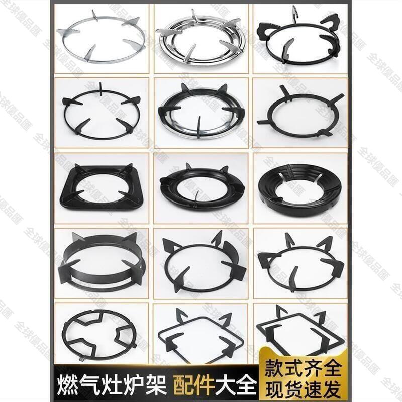 【全球優品匯】滿300出貨領折扣卷滿360減60煤氣灶爐架支架長方形燃氣爐具配件液化氣架子奶鍋架灶臺防滑架託