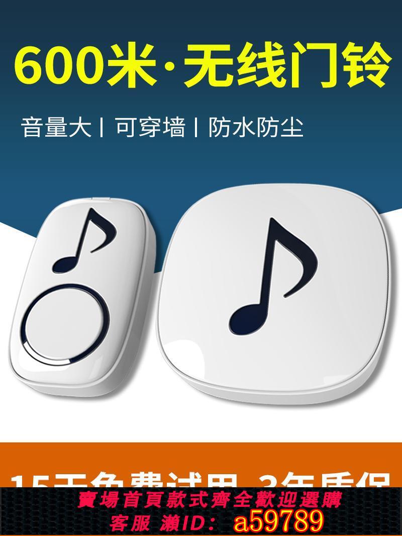 【臺灣公司 可打統編】鐵磚頭門鈴家用無線呼叫器遠距離遙控防水門鐘電子叮咚老人呼叫鈴