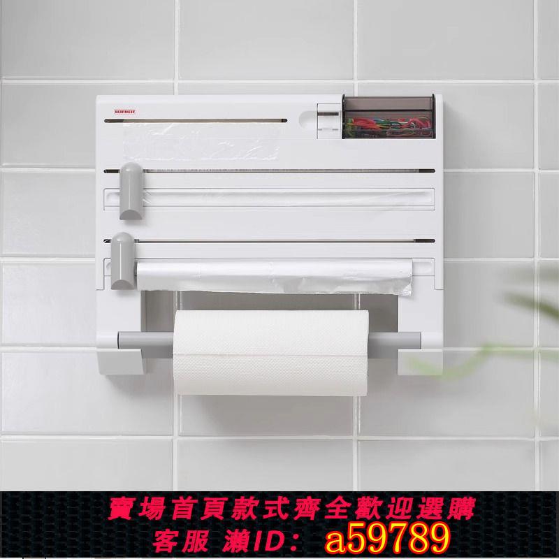 【臺灣公司 可打統編】正品德國Leifheit利菲廚房紙巾架保鮮膜錫紙切割器多功能收納架