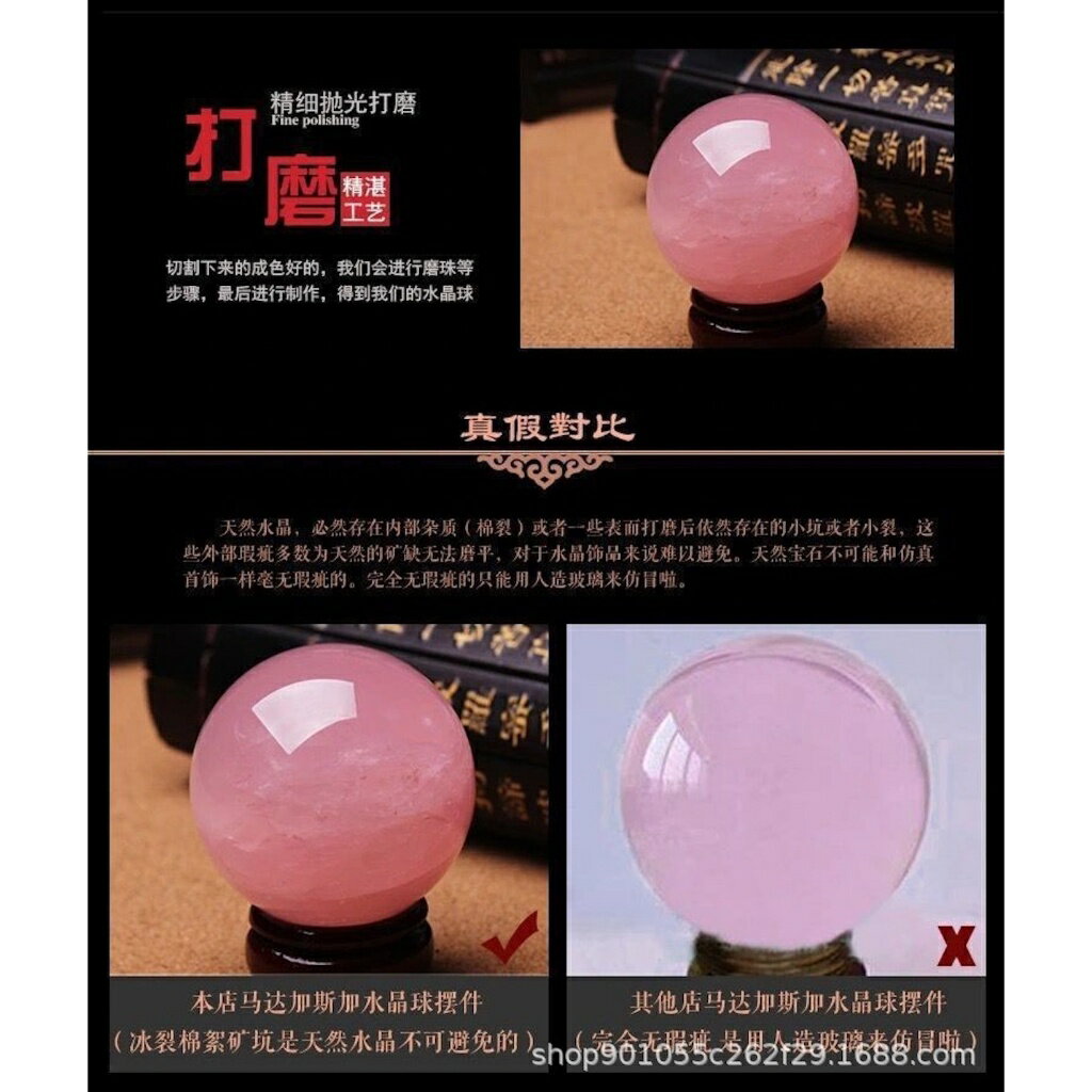 ISONA 7A級冰裂棉絮圓珠天然粉水晶馬粉水晶球擺飾 馬達加斯加粉晶 3