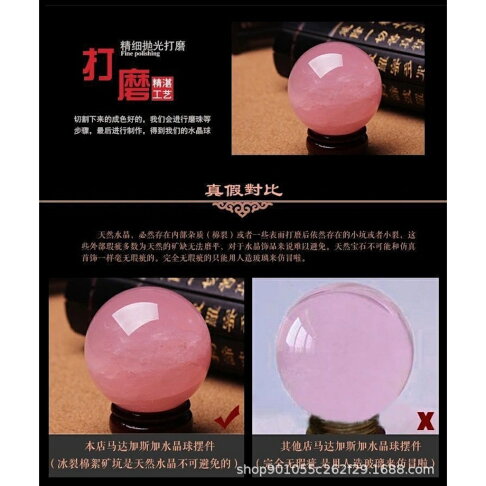 ISONA 7A級冰裂棉絮圓珠天然粉水晶馬粉水晶球擺飾 馬達加斯加粉晶 3