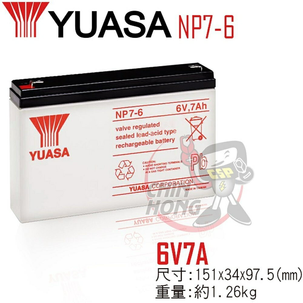 YUASA湯淺NP7-6 適合於小型電器、UPS備援系統及緊急照明用電源設備