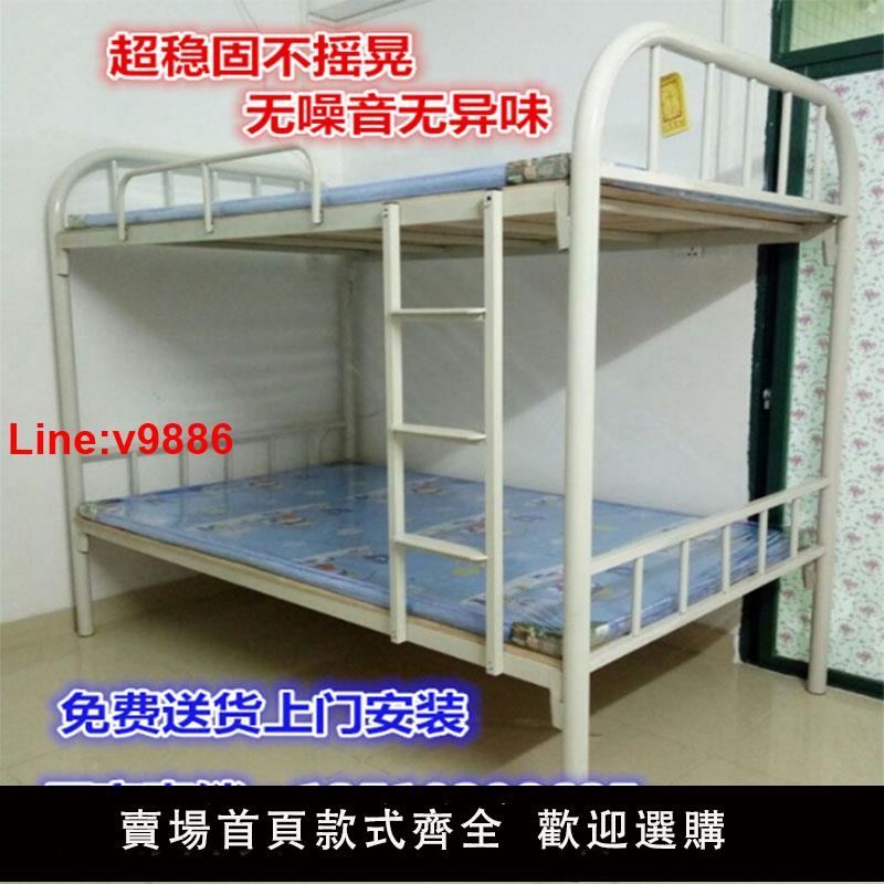 【臺灣公司 超低價】鐵床上下鋪鐵架床宿舍雙層鐵藝高低員工學生床子母床職工正品2人