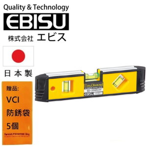 【日本EBISU】防震強磁水平尺 200mm ED-20GDLMY 水平液具有夜光，可用於暗處使用