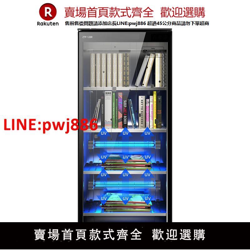 【臺灣公司 優質服務】醫用紫外線臭氧殺菌消毒櫃立式圖書繪本檔案資料檔案書籍現金鈔票