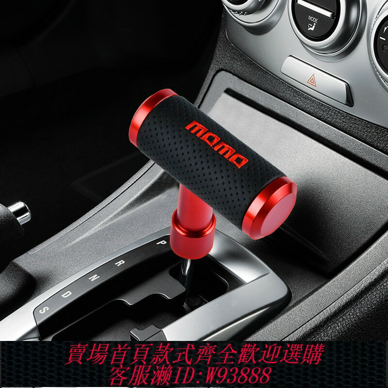 {臺灣公司貨 可打統編}汽車改裝飛機推動桿排擋頭金屬排擋桿手動自動通用掛檔頭波棍球