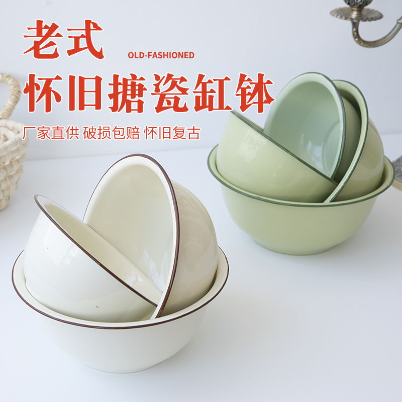 老式懷舊搪瓷平口湯盆碗麻辣燙串串火鍋燒烤冒菜碗加深碗飯碗【時尚大衣櫥】