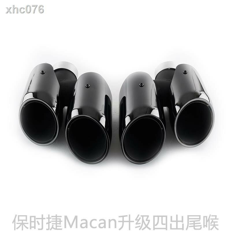 尾管 排氣管罩 尾飾管 排氣管裝飾♧適用於保時捷14-20款新macan改裝排氣管升級三層運動尾嘴四出尾喉