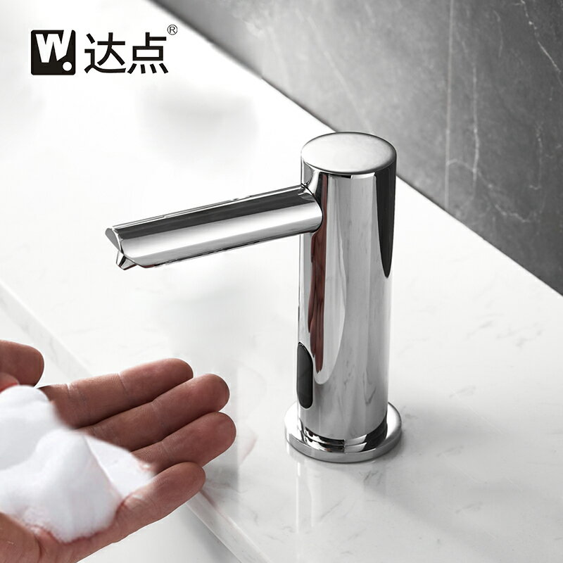 智能全自動感應 洗手液機水龍頭 式皂液器酒店賓館給皂洗手液器