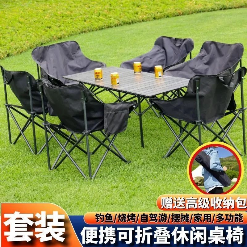 【台灣公司 可開發票】戶外折疊桌椅折牛津布野營便攜露營露營桌椅套裝折疊凳釣魚月亮椅 2