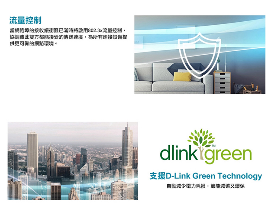 【D-Link 友訊】DGS-108 8埠 Giga 桌上型交換器 金屬外殼 網路交換器 1000Mbps 3