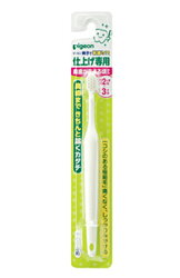 【寶貝樂園婦嬰用品店】貝親第二階段抗菌牙刷(大人幫忙刷)