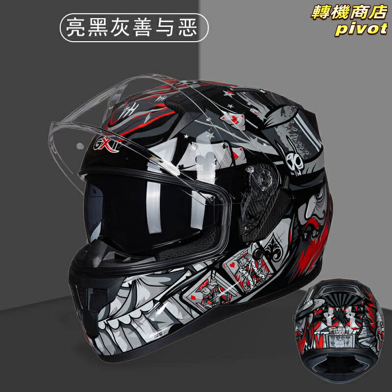 【雙鏡片四季】機車全罩安全帽 全盔 機車頭盔 騎士帽 騎行帽 防護帽 安全帽 個性酷炫 輕量設計 DOT認證 男女適用 秋冬四季