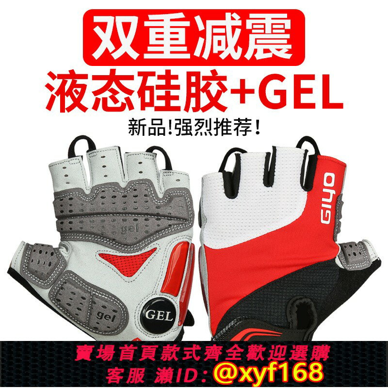 {保固一年 可打統編}GIYO山地自行車半指男手套短指單車騎行矽膠減震戶外運動