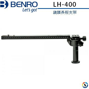 BENRO百諾 LH-400鏡頭長板支架(望遠長鏡頭用)(LH400)