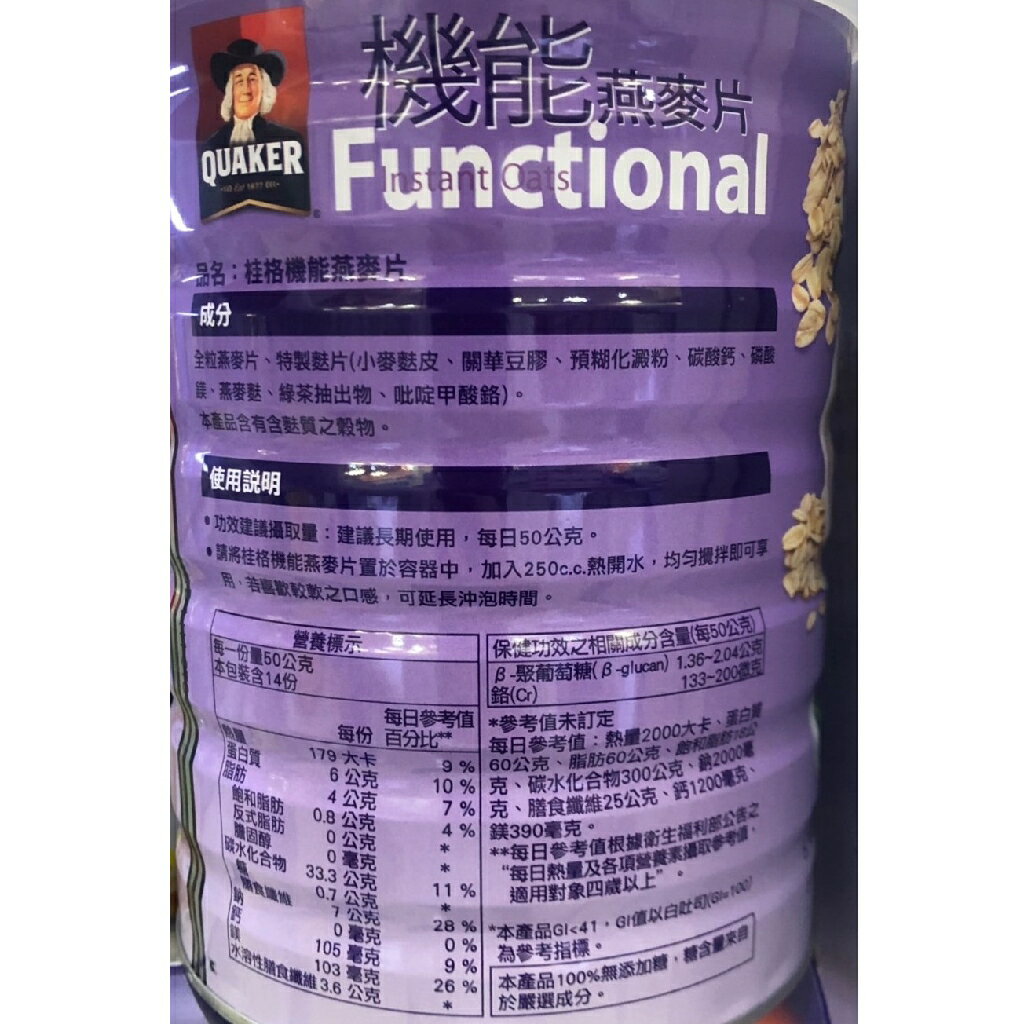 桂格 機能燕麥片 (700g/罐)【杏一】 2