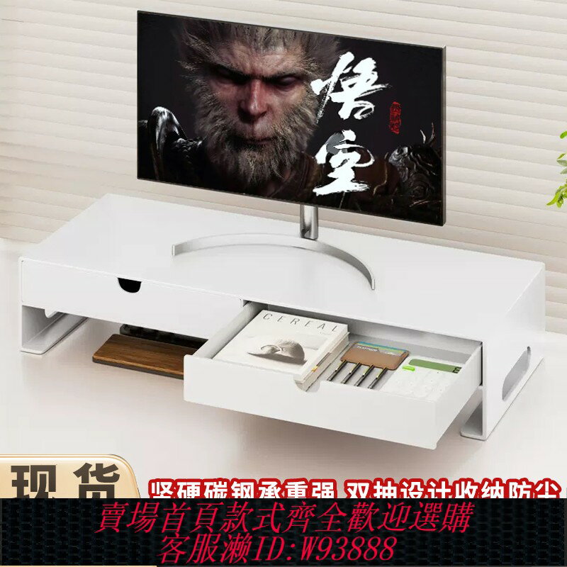 {臺灣公司貨 可打統編}電腦顯示器增高架帶抽屜辦公室桌面收納置物架筆記本臺式螢幕底座