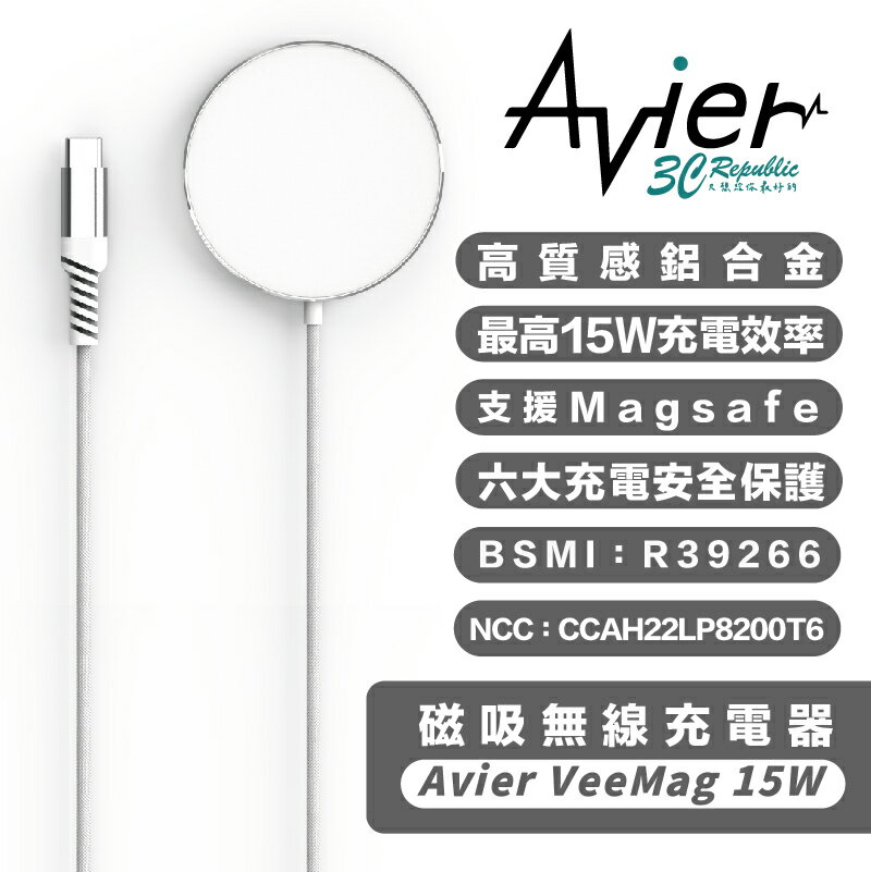 Avier VeeMag 15W 磁吸 無線充 充電器 magsafe 適用 iphone 13 14 12【APP下單8%點數回饋】