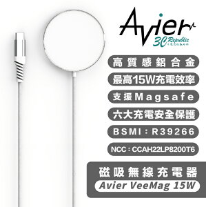 Avier VeeMag 15W 磁吸 無線充 充電器 magsafe 適用 iphone 13 14 12【APP下單最高22%點數回饋】