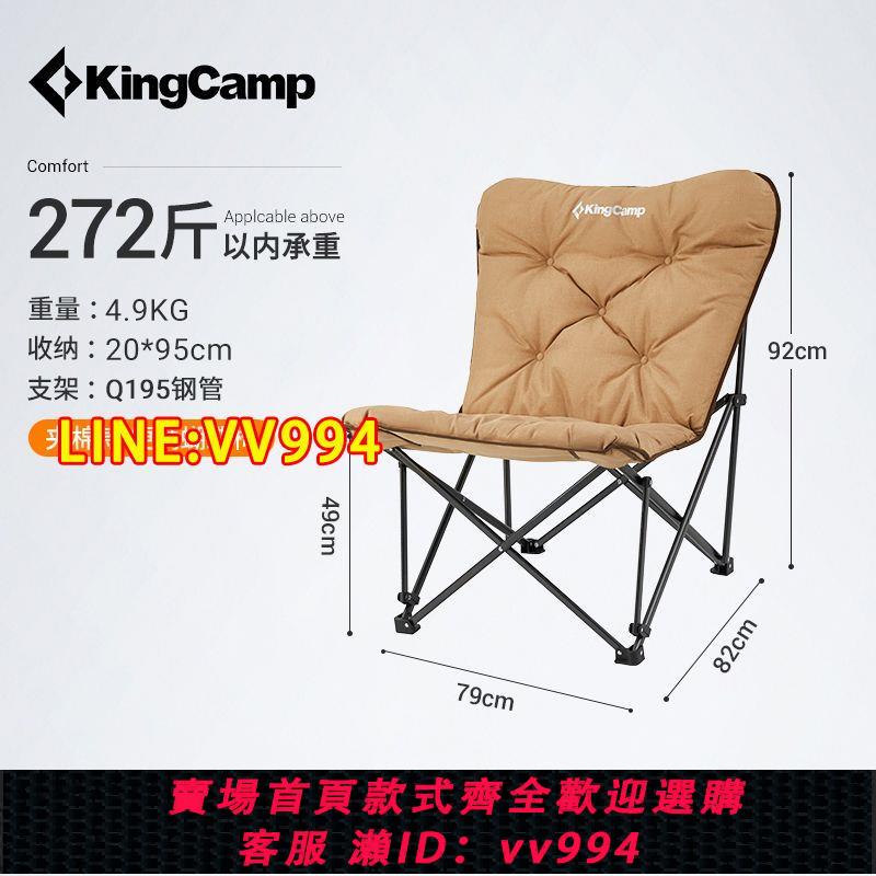 可打統編 【KingCamp夾棉蝴蝶椅】戶外休閑折疊椅躺椅露營家居多用舒適包裹