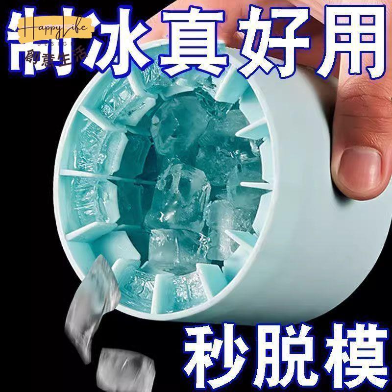 冰塊模具3d捏捏冰塊模具自制家用冰格 速凍器 制冰盒 圓筒一次性抹布[PP0519011]