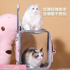 寵物包 寵覓貓貓背包寵物拉桿箱貓包裝貓咪的外出便攜袋太空艙大容量兩只 嘻哈 可開發票 母親節禮物