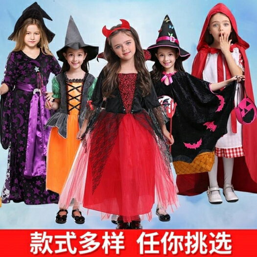 萬聖節服裝 萬聖節兒童服裝女童女cos公主女巫吸血鬼衣服小紅帽愛麗絲小女巫 可開發票 母親節禮物