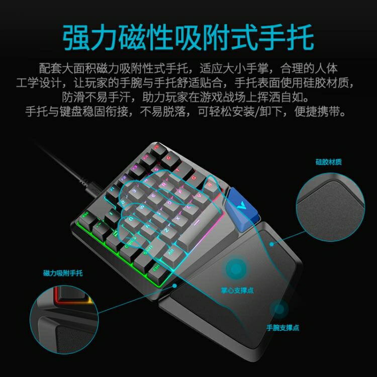 單手鍵盤 單手游戲機械鍵盤RGB背光手機平板競技吃雞神器刺激戰場 免運 維多