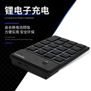 數字鍵盤 新貴無線藍芽數字鍵盤充電便攜輕薄巧克力蘋果電腦臺式筆記本 免運 維多