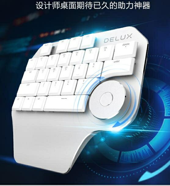 單手鍵盤 多彩T11 designer設計師專用單手鍵盤 語音工具 旋鈕調控快捷 免運 維多