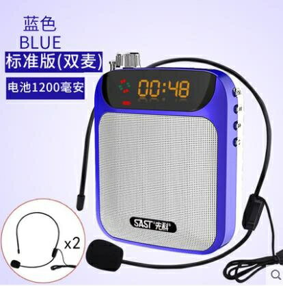 擴音器 新品SAST/先科 K30迷你擴音器教師專用小喇叭導游蜜蜂腰掛式戶外講課上課 維多