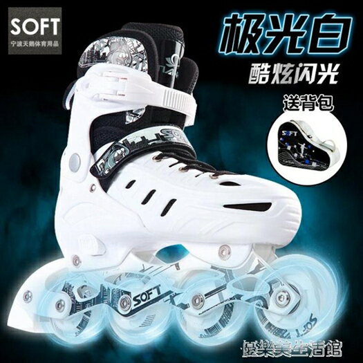 SOFT溜冰鞋成年旱冰鞋滑冰鞋兒童全套裝直排輪滑鞋成人初學者男女 母親節禮物
