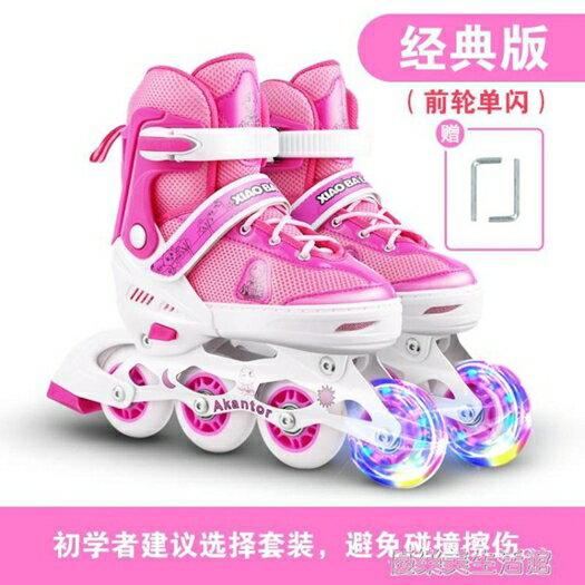 小霸龍溜冰鞋兒童初學者全套裝旱冰輪滑鞋男童女童小孩直排輪可調