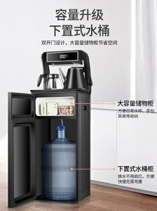 特賣飲水機飲水機家用立式冷熱下置水桶全自動上水智慧桶裝水茶吧機 LX 母親節禮物