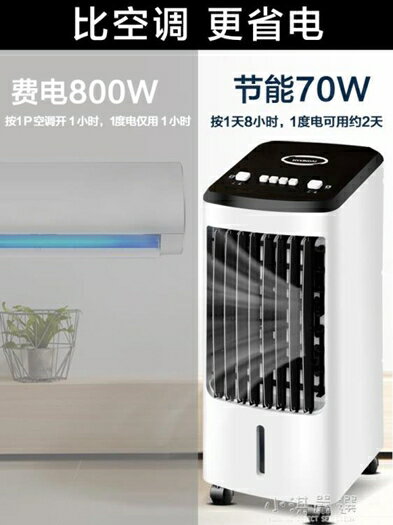 韓國現代空調扇制冷風扇加濕單冷風機宿舍家用移動水冷氣小型空調CY 可開發票 母親節禮物