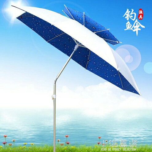 釣魚傘萬向雙層防雨曬戶外釣傘遮陽折疊垂釣傘2.4米漁具用品 可開發票 母親節禮物