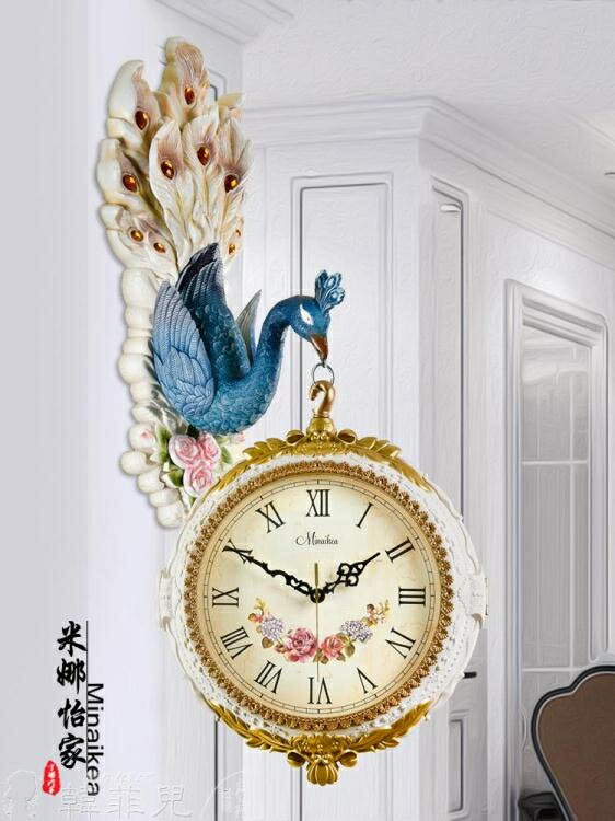 掛鐘 歐式掛鐘雙面錶鐘客廳時尚鐘錶創意個性孔雀裝飾藝術家用靜音時鐘 韓菲兒
