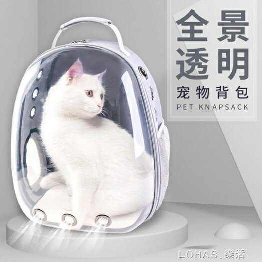 貓包外出便攜透氣透明貓咪背包太空寵物艙攜帶狗雙肩貓籠子貓書包 嘻哈戶外 可開發票 母親節禮物