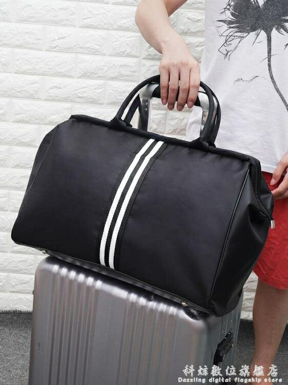旅行包手提女行李袋大容量韓版短途男士防水小行李包旅行袋旅游包年終鉅惠 可開發票