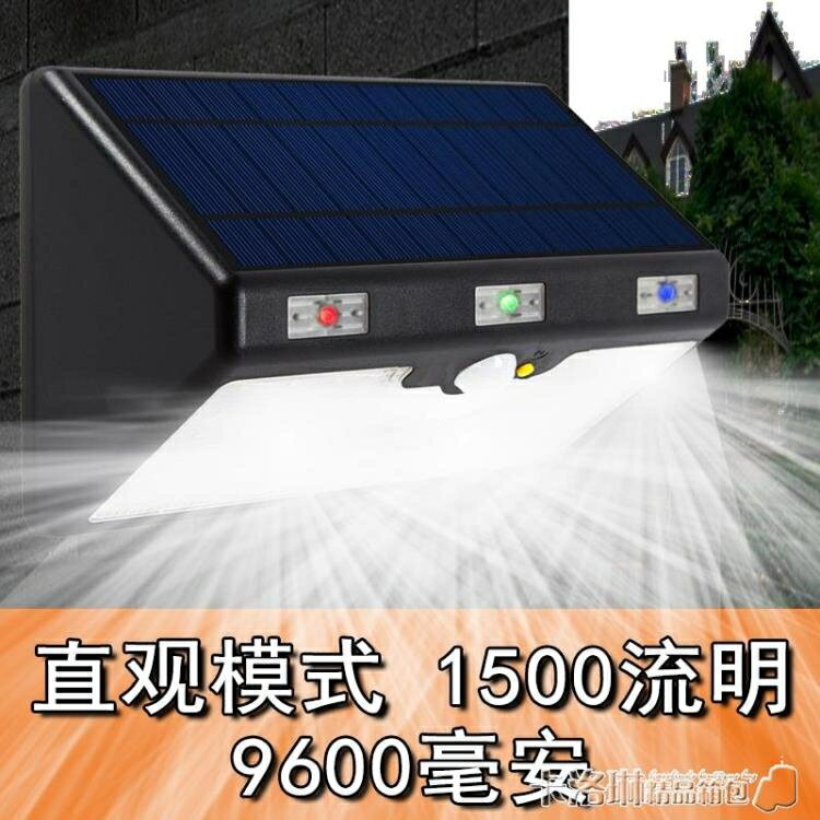 太陽能燈 太陽能燈LED燈戶外防水家用光控庭院燈超亮人體感應鄉村院子路燈 母親節禮物