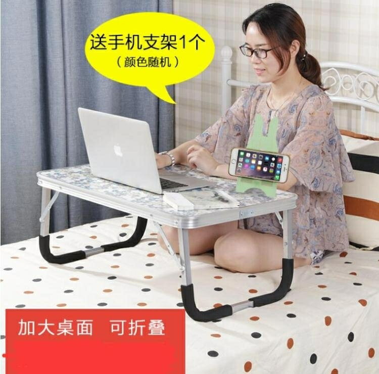 筆電電腦桌床上用宿舍可折疊懶人桌筆電小桌子學習桌寫字書桌