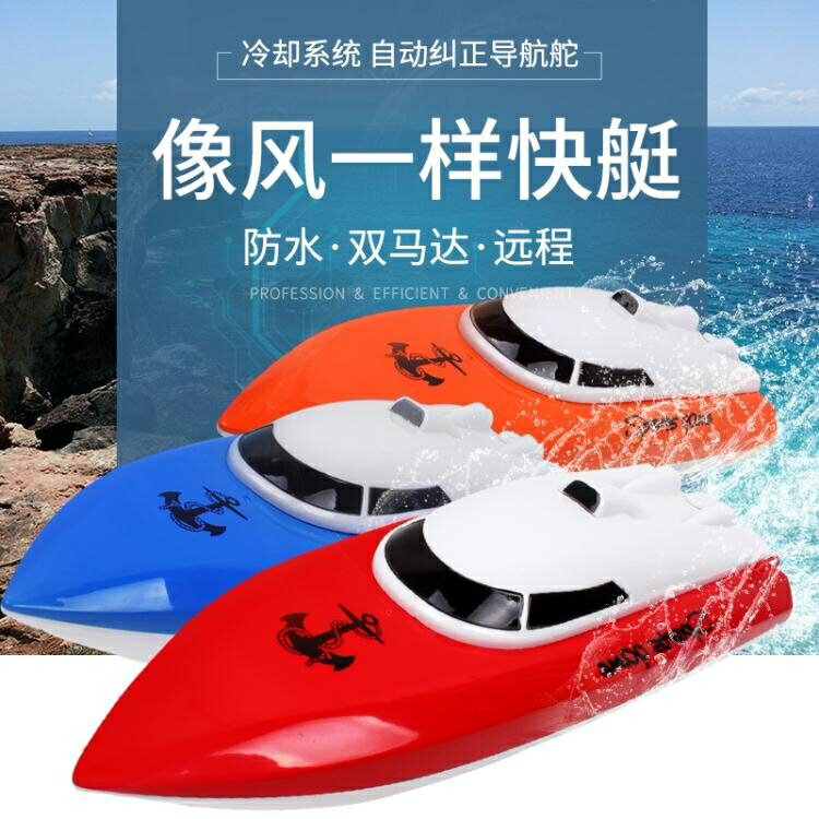 超大充電無線遙控高速快艇水冷輪船軍艦模型艇男孩兒童 玩具 快艇